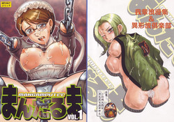 (C67) [Wagahai roman-shu, Igyou Ha Club (Ume-gumi, Uziga Waita)] Mandaruma vol.1 (Emma – A Victorian Romance) [English] =LWB=
