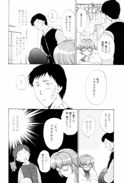 Page 112 of Love Clad