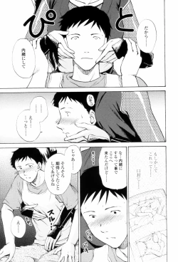 Page 11 of Love Clad