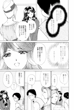 Page 129 of Love Clad