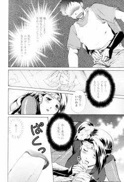 Page 12 of Love Clad