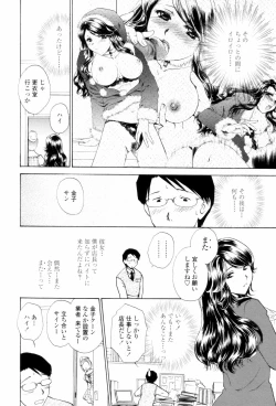 Page 130 of Love Clad