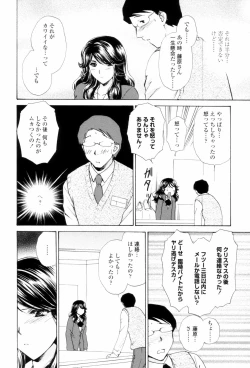 Page 150 of Love Clad