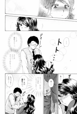 Page 152 of Love Clad