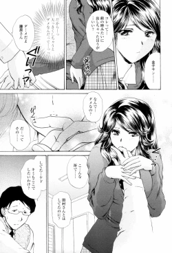 Page 153 of Love Clad