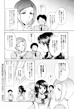 Page 166 of Love Clad