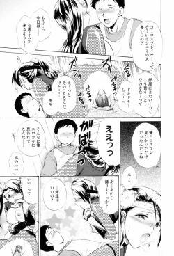 Page 17 of Love Clad