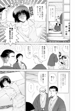 Page 25 of Love Clad