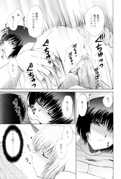 Page 39 of Love Clad