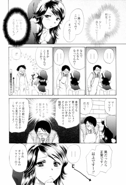 Page 52 of Love Clad