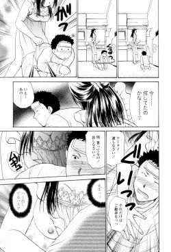 Page 73 of Love Clad