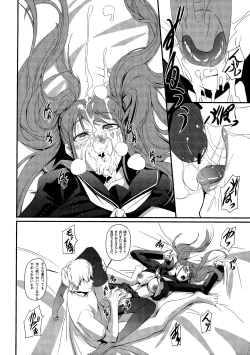 Page 13 of Mayonaka Rise