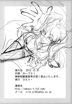 Page 25 of Mayonaka Rise