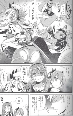 Page 14 of PuzDra Haikakin User-sama ni Banzai 2 Jab Me