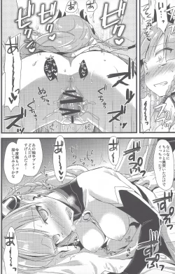 Page 19 of PuzDra Haikakin User-sama ni Banzai 2 Jab Me