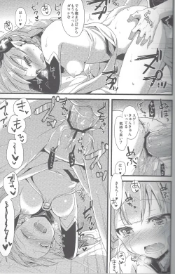 Page 20 of PuzDra Haikakin User-sama ni Banzai 2 Jab Me