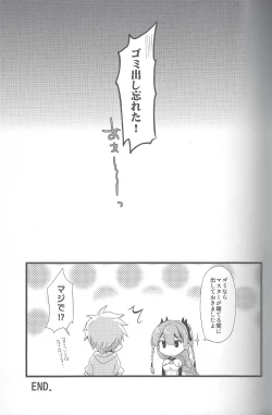 Page 24 of PuzDra Haikakin User-sama ni Banzai 2 Jab Me