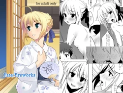 Page 1 of Fate/fireworks