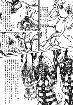 Page 7 of "Gyuuniku Shoujo to Kieta Joshidaisei " Omake Copy Bon Tsuki