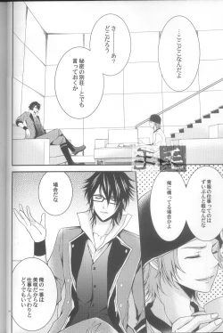 Page 10 of Daikirai?