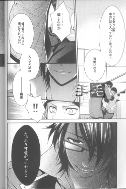 Page 14 of Daikirai?