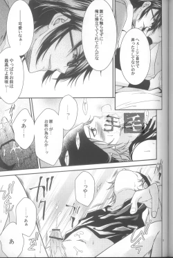 Page 21 of Daikirai?