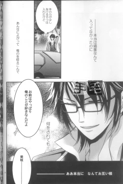 Page 28 of Daikirai?