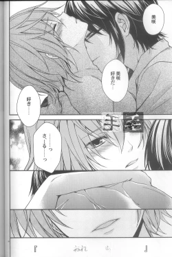 Page 32 of Daikirai?