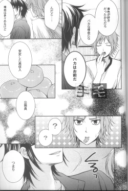 Page 43 of Daikirai?