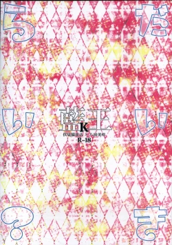 Page 48 of Daikirai?