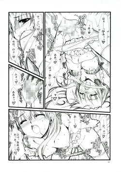 Page 8 of Sharin no Kuni, Himawari no Shoujo Tokuten Love Love Shousasshi