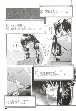 Page 11 of Kousoku Tsuushin Release Candidate 2