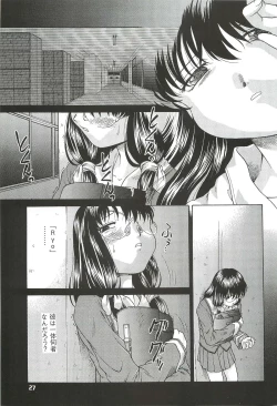 Page 27 of Kousoku Tsuushin Release Candidate 2