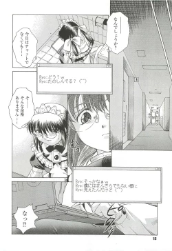 Page 18 of Kousoku Tsuushin Release Candidate 3