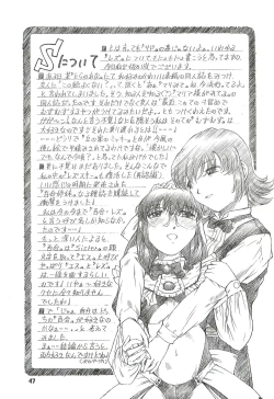 Page 47 of Kousoku Tsuushin Release Candidate 3