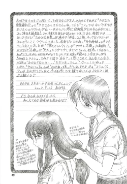Page 49 of Kousoku Tsuushin Release Candidate 3