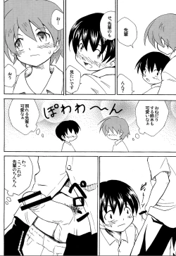 Page 12 of Zukaishiki] Houkago no Bijutsushitsu