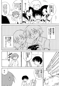 Page 4 of Zukaishiki] Houkago no Bijutsushitsu