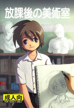 Download Zukaishiki] Houkago no Bijutsushitsu