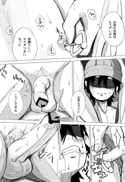 Page 11 of the quest is over.