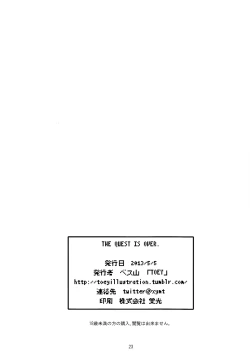 Page 25 of the quest is over.