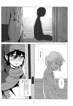 Page 4 of the quest is over.