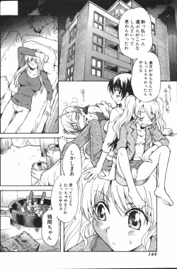Page 4 of Kanojo no kanojo Act.7