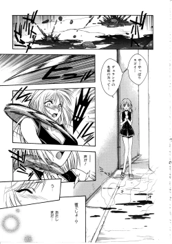 Page 107 of Ashi no Sakikara Eden wo Hayase