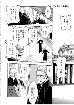 Page 108 of Ashi no Sakikara Eden wo Hayase