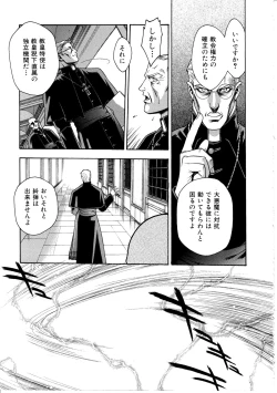 Page 109 of Ashi no Sakikara Eden wo Hayase