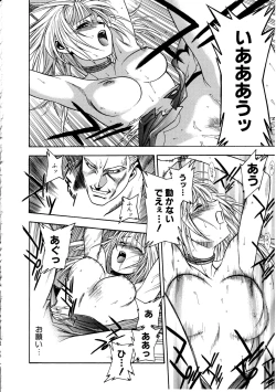 Page 120 of Ashi no Sakikara Eden wo Hayase