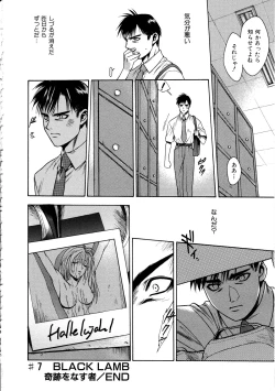 Page 122 of Ashi no Sakikara Eden wo Hayase