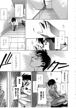 Page 123 of Ashi no Sakikara Eden wo Hayase