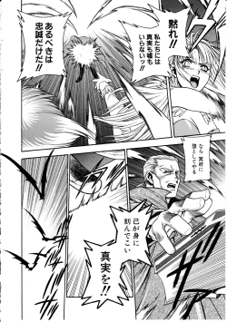 Page 136 of Ashi no Sakikara Eden wo Hayase